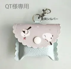 ★QT様専用★GPSケース まあるい しまえなが ベージュ/合皮ミント