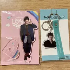 福本大晴　アクスタ　アクキー