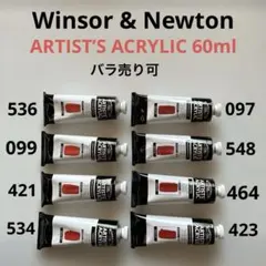 中古　ウィンザー＆ニュートン　アクリル　60ml 赤色系