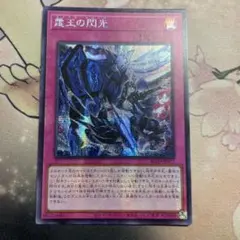 霆王の閃光 レリーフ アジア 2枚 - メルカリ