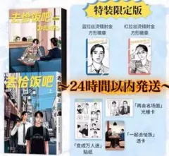 【特装版】ファミレス行こ。上巻 【新品未開封】 ファミレス行こ。 上 アクリルスタンド付き アニメイト 特典特装版 1