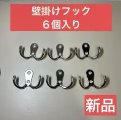 【新品】壁掛けフック 6個 収納 タオルかけ バッグ ハンガー 収納 子供