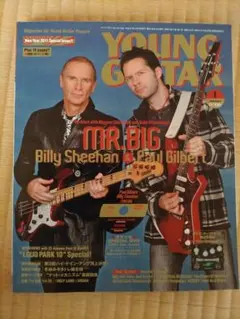 ヤングギター 雑誌