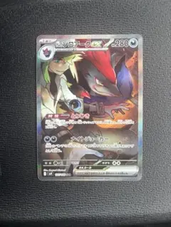 Nのゾロアークex SAR SV9 バトルパートナーズ 127/100