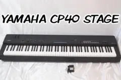 2026年最新】yamaha cp40の人気アイテム - メルカリ
