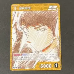 諸伏景光　サンデー　付録　プロモ　コナンカード