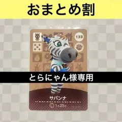 とらにゃん様 リクエスト 3点 まとめ商品