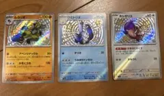 ポケモンカード 色違い 3枚セット (ルカリオ、ウミトリオ、ホシガリス)