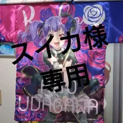 2025年最新】宇田川あこ 法被の人気アイテム - メルカリ