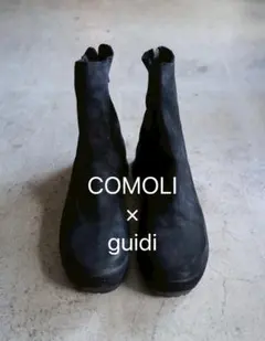 COMOLI 25AW GUIDI別注 VS バックジ ップブーツコモリ 43 - メルカリ