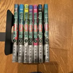 怪獣8号　1〜7巻セット