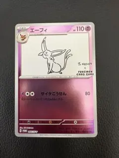 ポケモンカード ニンフィア 長場雄プロモ 070/SV-P YU NAGABA - メルカリ