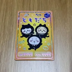 ちいかわ　コレクションカードグミ　約100枚　R・HR 有り　※ばら売り不可 ちいかわ コレクションカードグミ 約100枚 R・HR 有り ※ばら売り不可