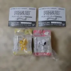 スヌーピー　PEANUTS パッケージミニチュアコレクション