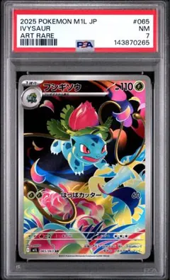 2026年最新】psa7 ポケモンカードの人気アイテム - メルカリ