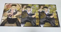 鬼滅の刃 ポストカード 悲鳴嶼行冥 3枚セット