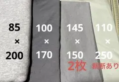 生地　まとめ売り