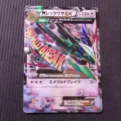 MレックウザEX THE BEST OF XY 105/171 - メルカリ