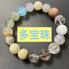 最終値下げ‼️天然石ブレスレット　多宝珠