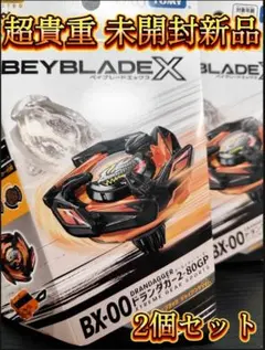 ベイブレードX　ドランダガーBBLDコラボ BBLDコラボ BBLD BOOSTER ドランダガー4-60R 黒 2セット - メルカリ