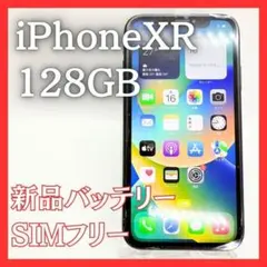 iPhoneXR 128GB SIMフリー ブラック 新品バッテリー サブ機|8