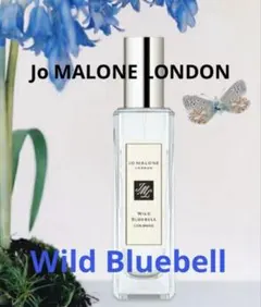 【Jo MALONE LONDON】ワイルドブルーベル　30ml