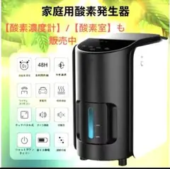 RABLISS 酸素発生器 K0306（人間用）心臓病ペットの介護に - メルカリ