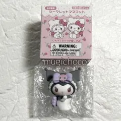 ミッコキャラクターズ　サンリオ　シークレットマスコット★クロミ★箱付き
