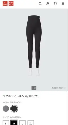 UNIQLO ユニクロ マタニティレギンス　10分丈　Ｍ
