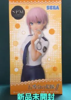 『五等分の花嫁』SPMフィギュア
