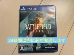 PS4 バトルフィールド2042