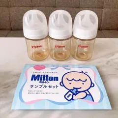 ピジョン 母乳実感 哺乳瓶 プラスチック 160ml Milton セット
