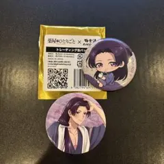 薬屋のひとりごと 極楽湯 フードタグ 壬氏、缶バッチセット