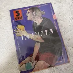 ハイキュー 最強ジャンプ 2025年7月号 ガシャ クリアファイル 研磨&黒尾