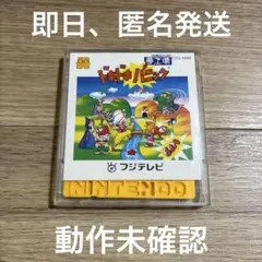 ドキドキパニック ファミコン 夢工場ドキドキパニック | フジテレビ