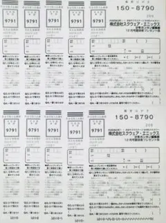 最新号　少年ガンガン プレゼント応募ハガキ10枚セット