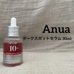 Anua アヌア ダークスポットセラム 30ml