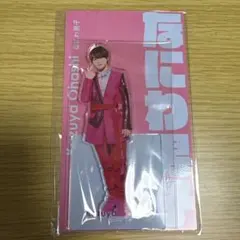 大橋和也 アクリルスタンド ジャニーズfest