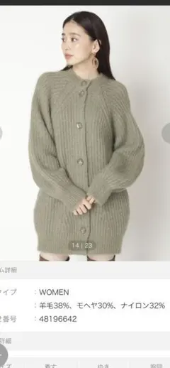 スナイデル モヘアニットカーディガン