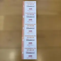 30%割引券 5枚セット 日本駐車場開発