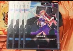 〈ST09収録〉溢れる慈愛「U」(白)[GD01-118] 4枚のサムネイル