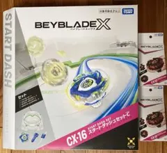化粧箱破損あり】ベイブレードX CX-16 スタートダッシュセット C