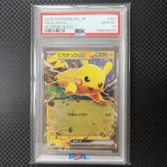 ⑨ PSA10 ピカチュウex 227/742 - メルカリ