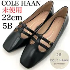 コールハーン　ブリジッド 22cm ティーストラップ フラット　パンプス