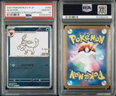 ポケモンカード グレイシア Yu Nagaba PSA10 - メルカリ