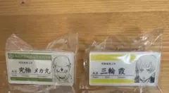 呪術廻戦　名札アクリルバッジ　セット