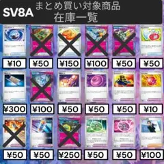 5/6 テラスタルフェスex sv8a 在庫数は商品説明にて確認ください