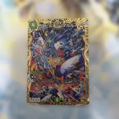 2026年最新】ヨビニオン・マルル 金トレジャーの人気アイテム - メルカリ