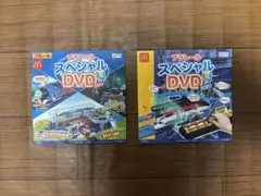 マクドナルド　ハッピーセット　プラレール スペシャルDVD 2枚セット
