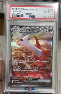 Item thumbnail for item 13a2ab58-f09c-4402-854e-9cae72b7f0d2